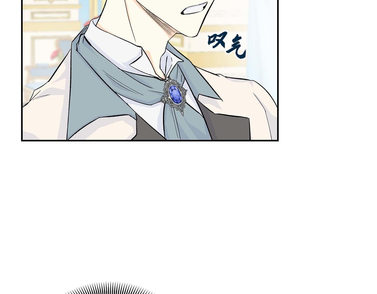 第33话  吃醋了？70
