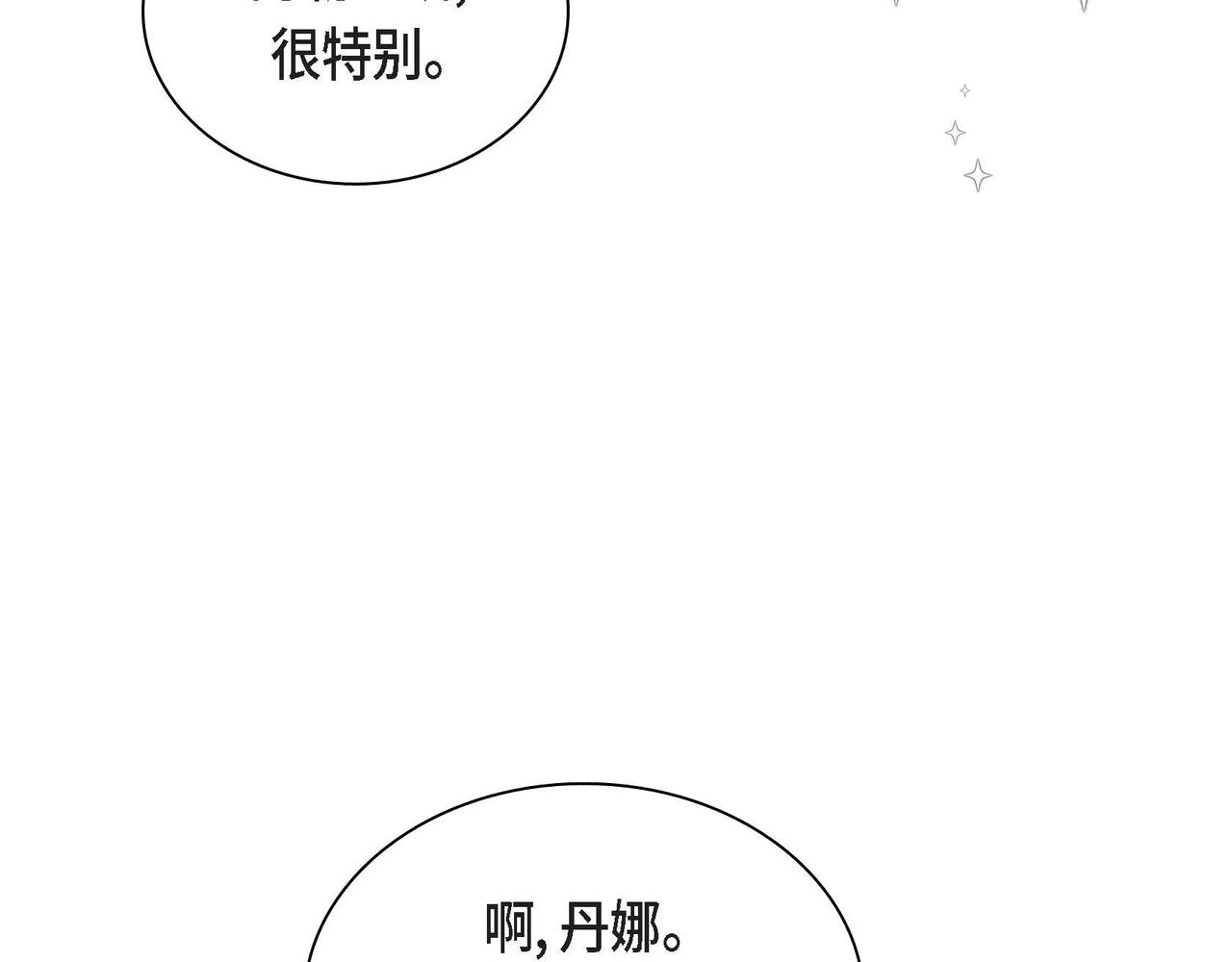 第41话 再准备一份礼物50