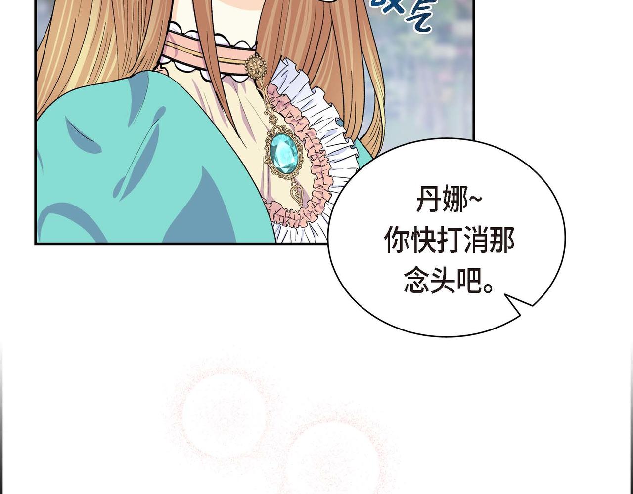 第51话 被打断的幸福78