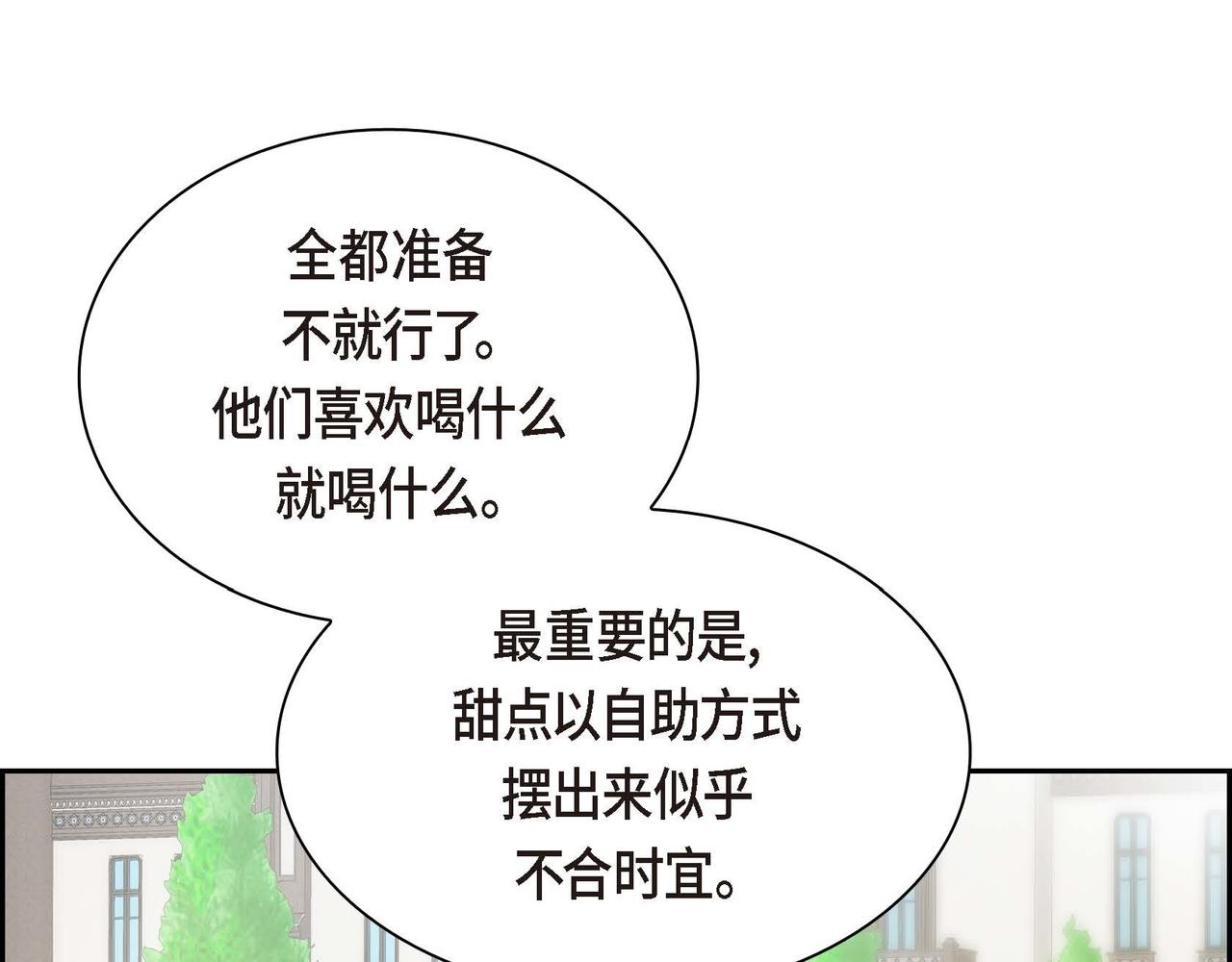 第50话 请问有过初恋吗？75