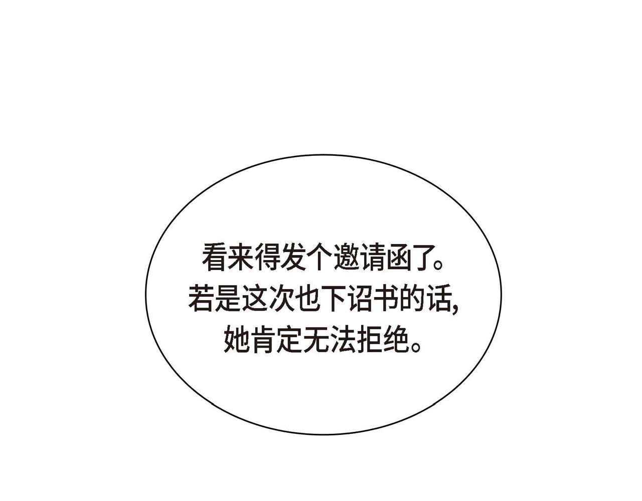 第39话 “命运的安排”3