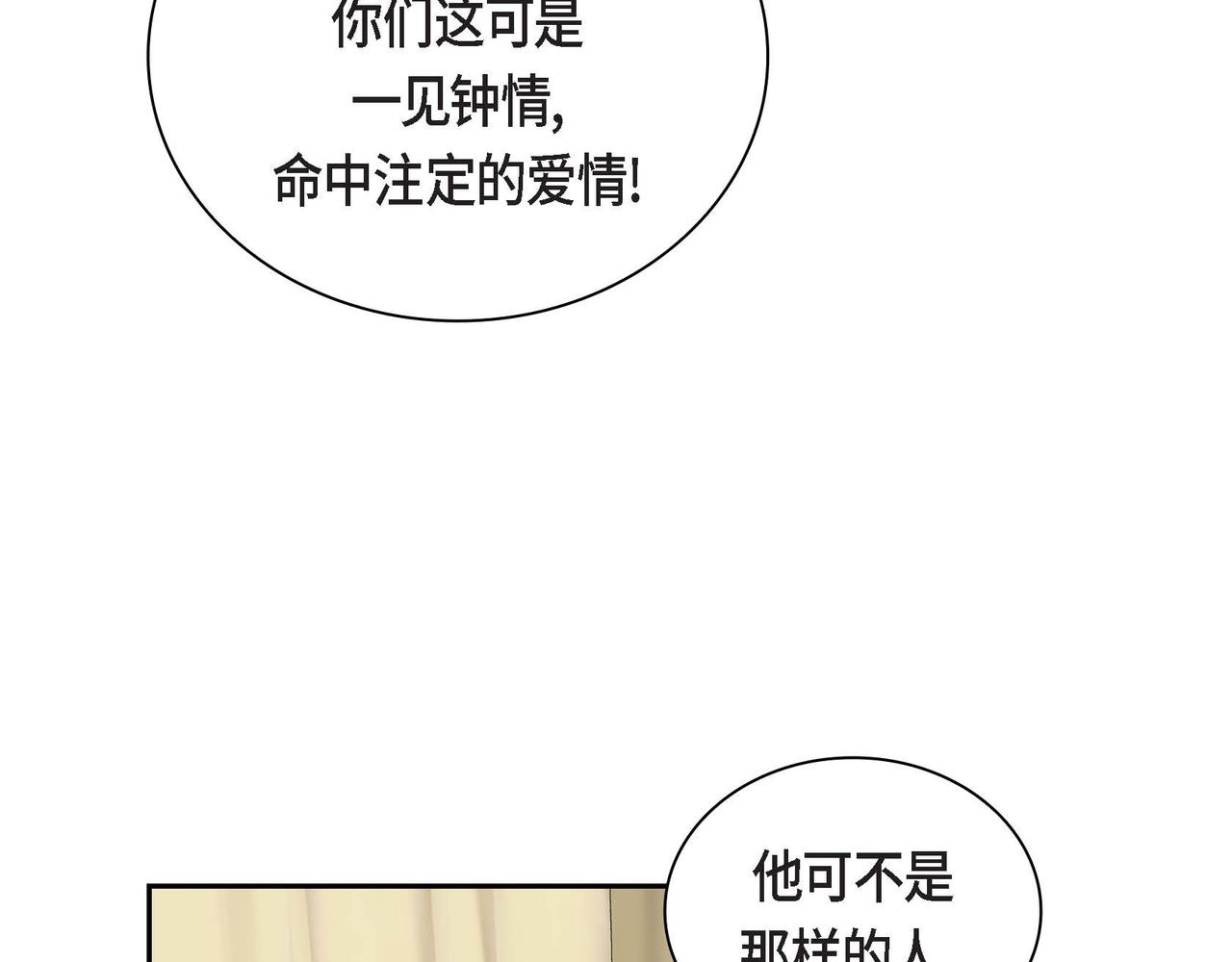 第37话 绝不再犯第二次错误106