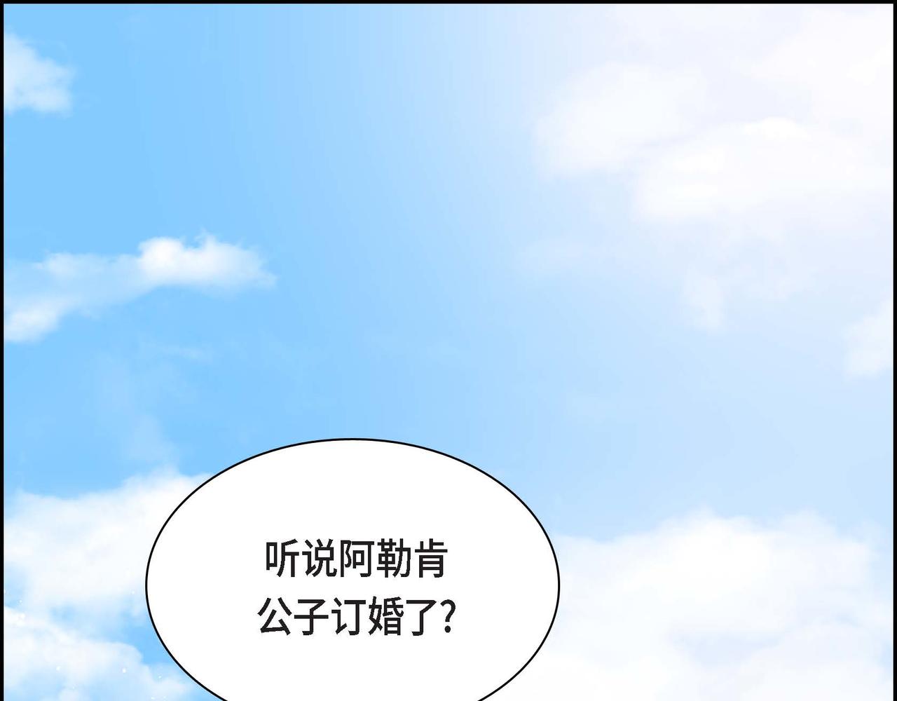 第48话 订婚仪式0