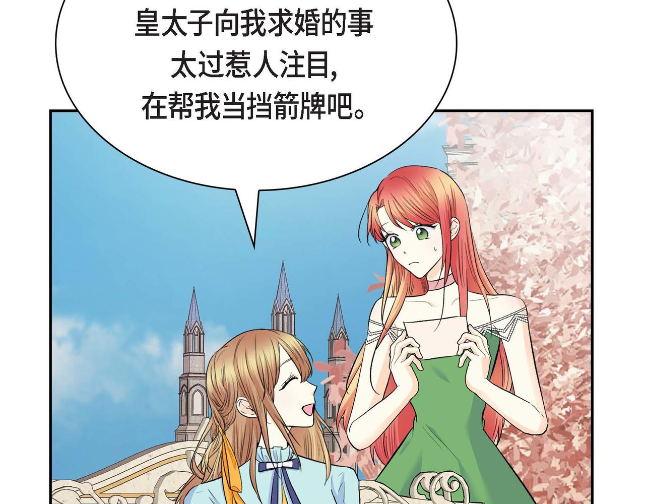 第41话 再准备一份礼物70
