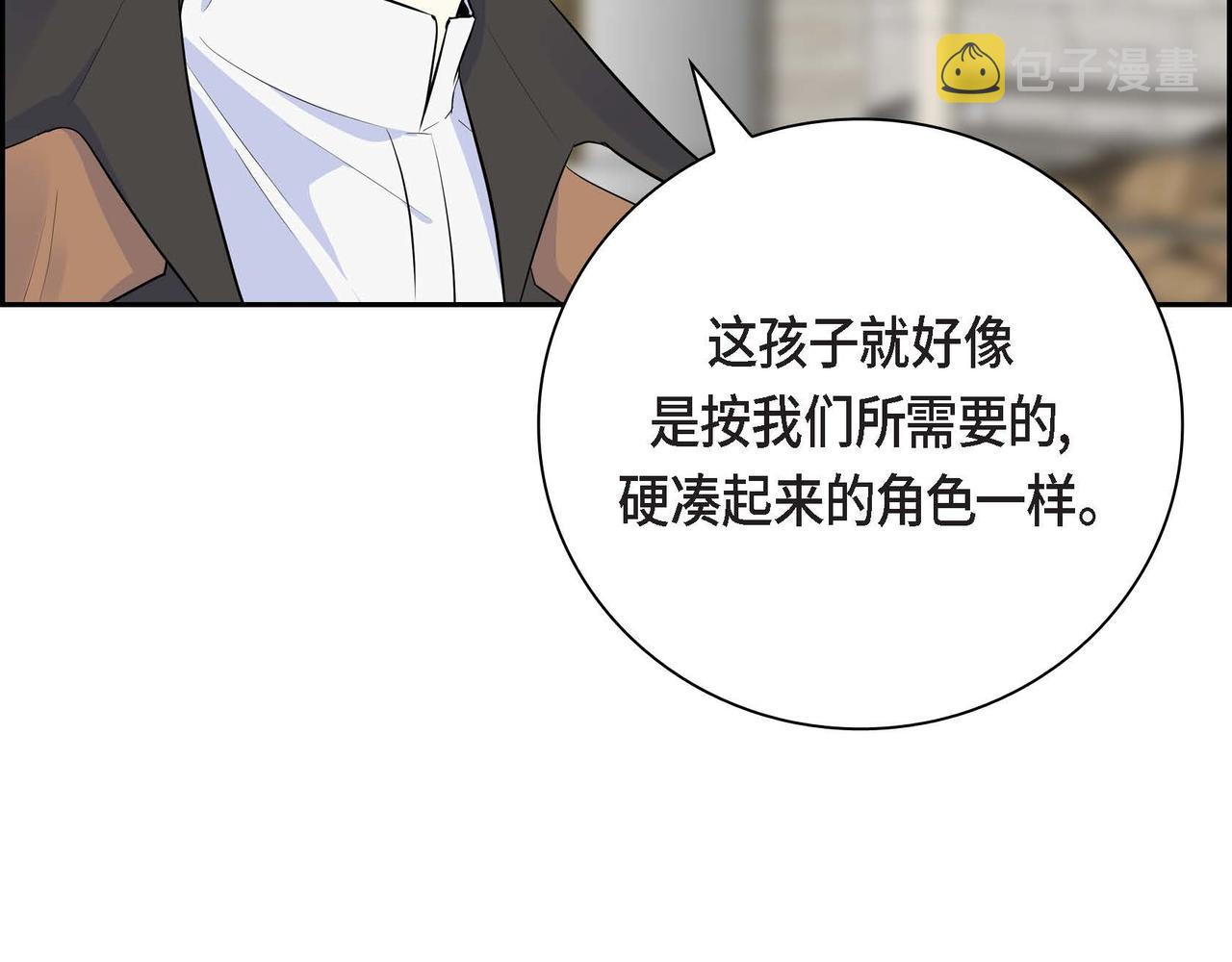 第44话 被安排好的走向？157