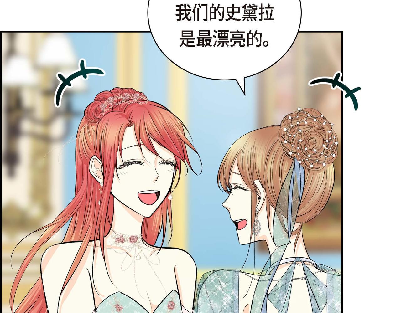 第33话  吃醋了？8