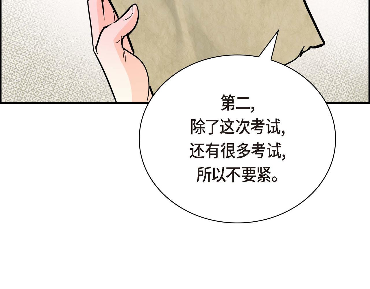 第18话 朋友61