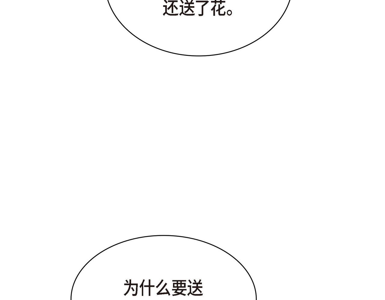 第43话 已经等不下去了93