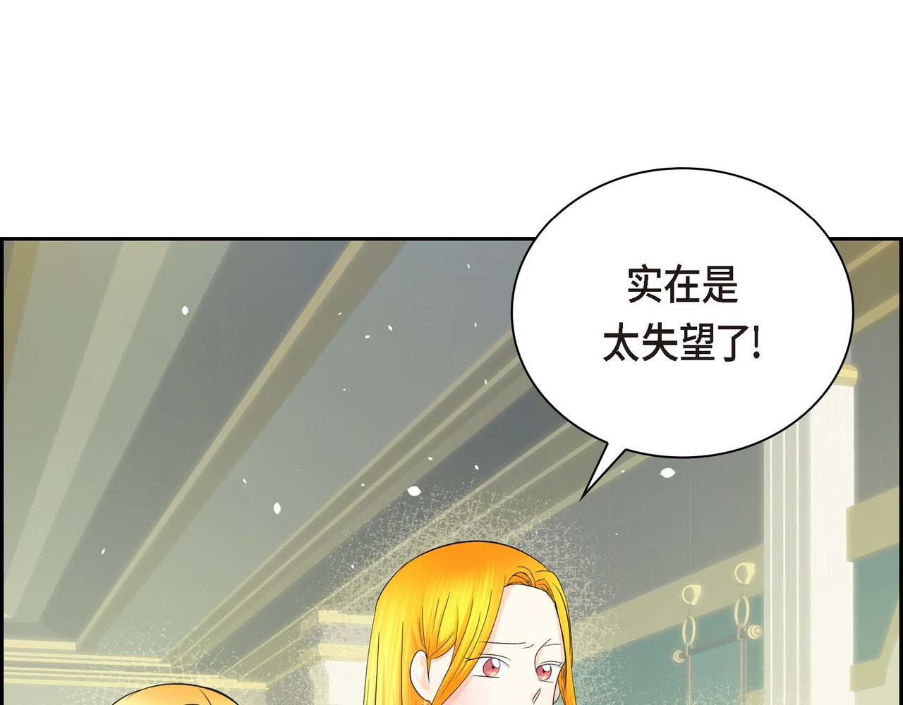 第8话 被威胁了？！141