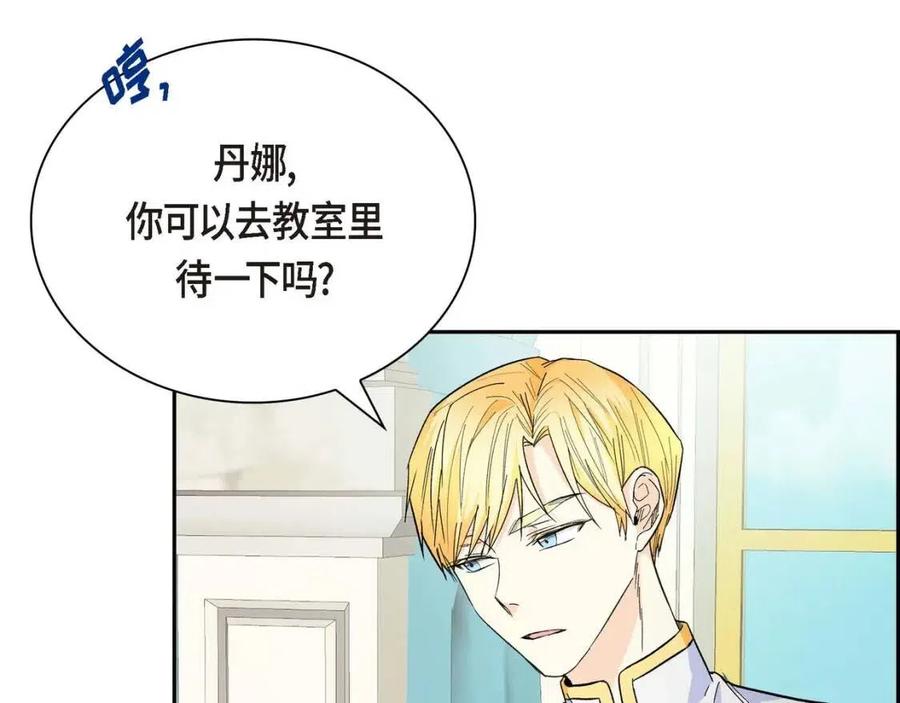 第26话 躲在背後的“跟屁虫”105