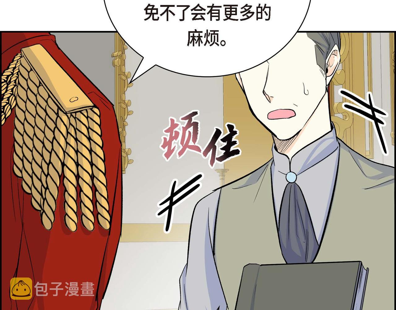 第38话 相遇皇太子？！129