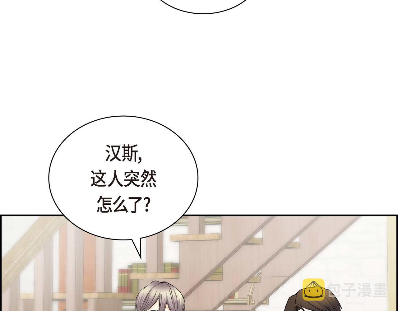 第40话 道歉礼物19