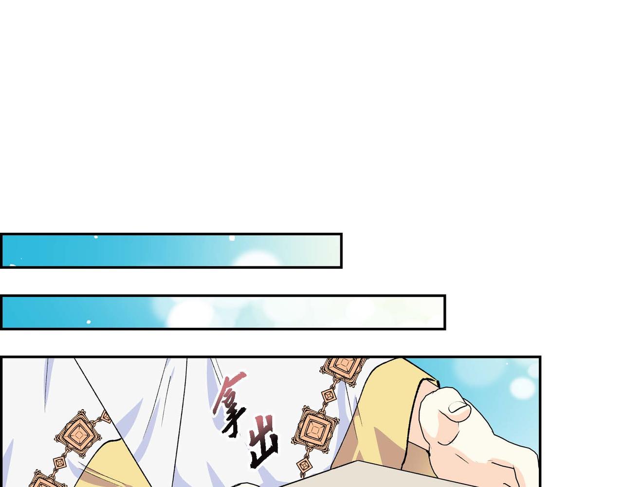 第51话 被打断的幸福145