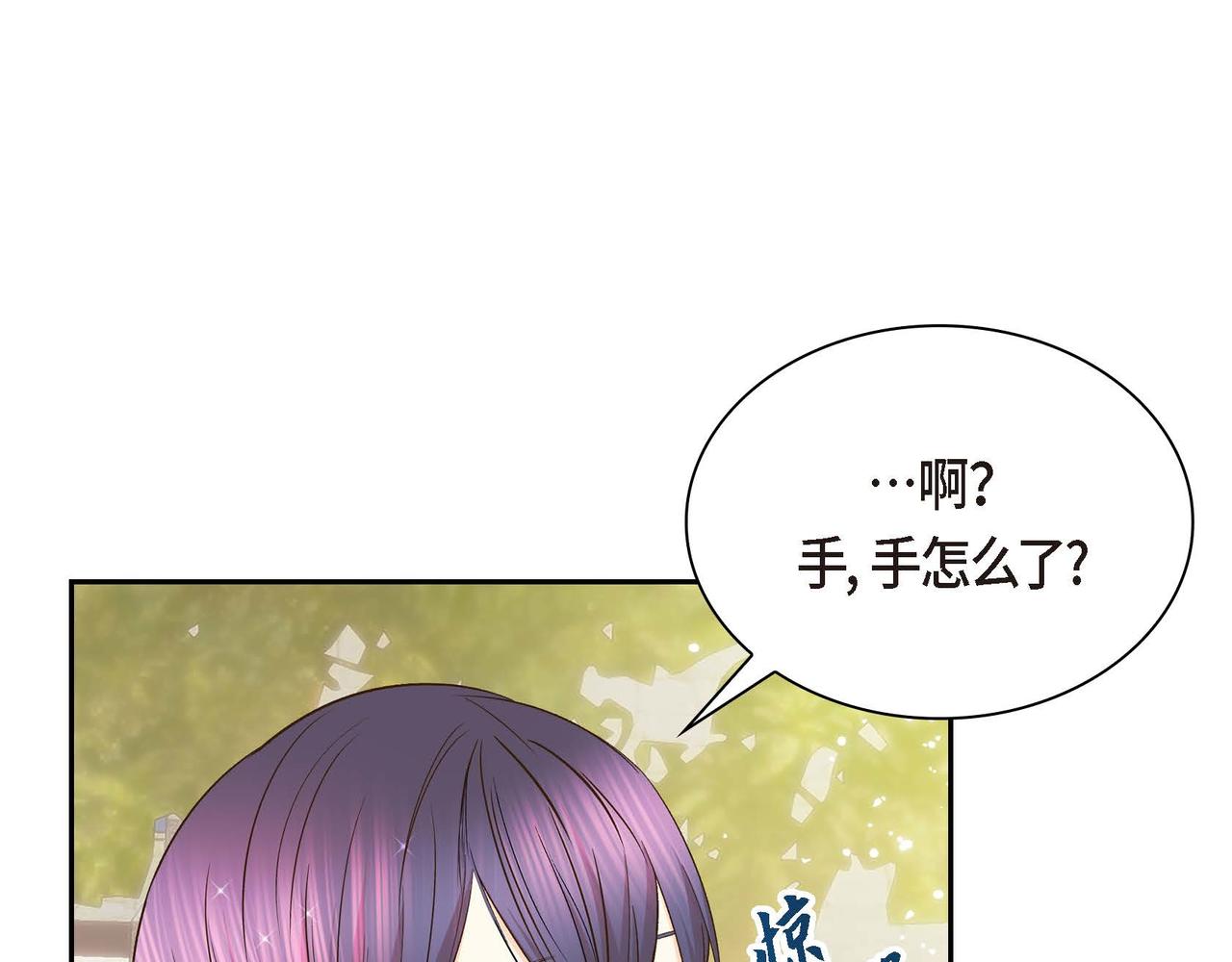 第8话 被威胁了？！84
