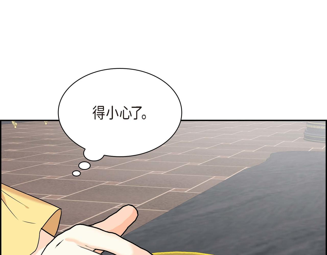 第46话 皇太子的试探119