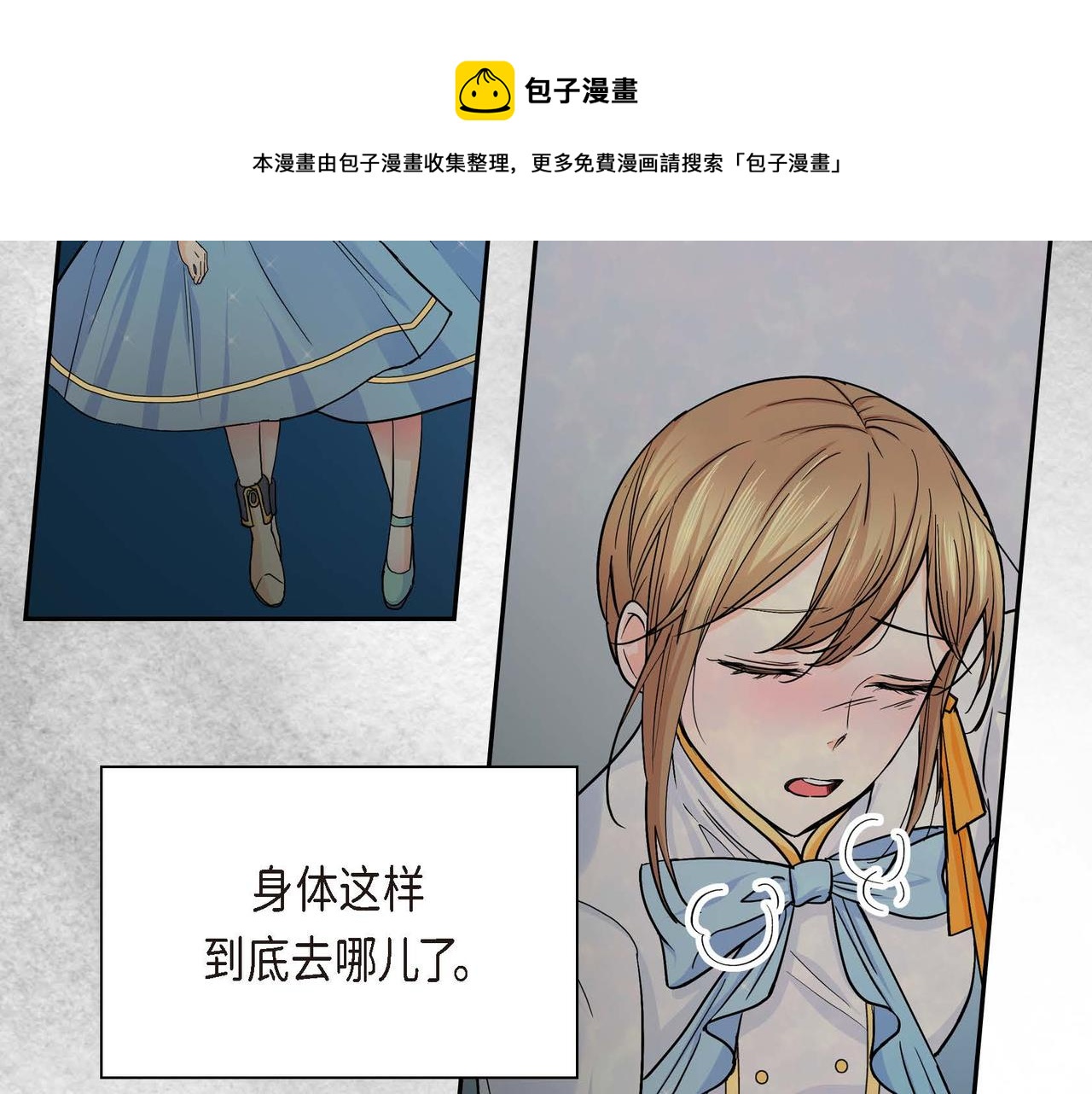 第21话 不要抛弃我4