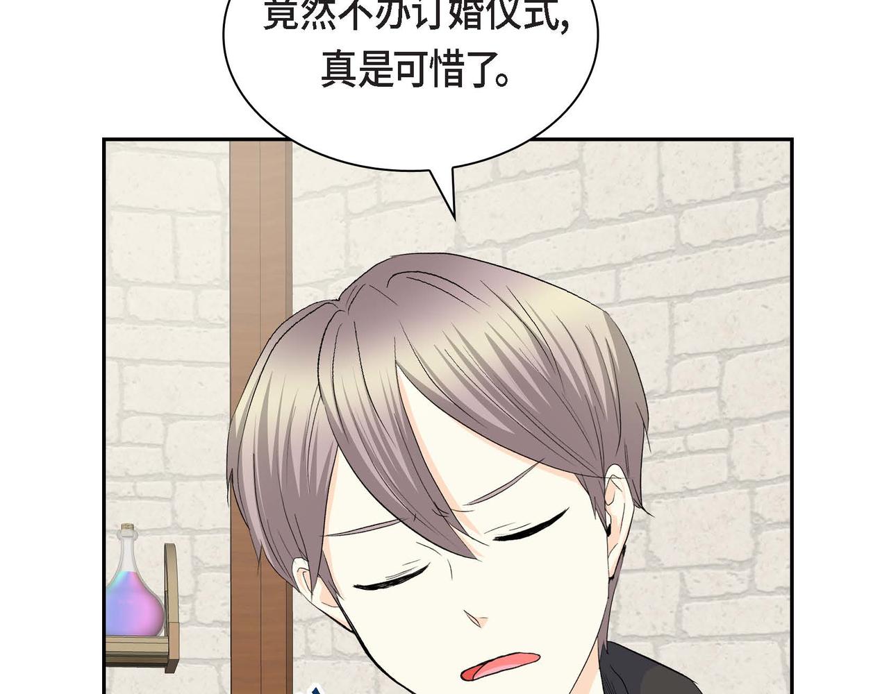 第48话 订婚仪式161