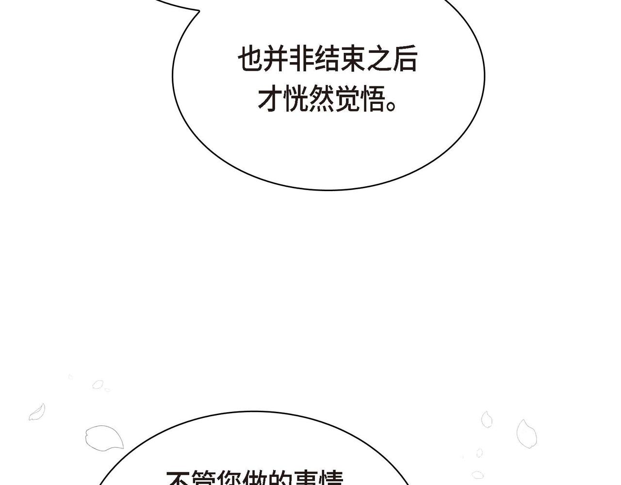 第51话 被打断的幸福45