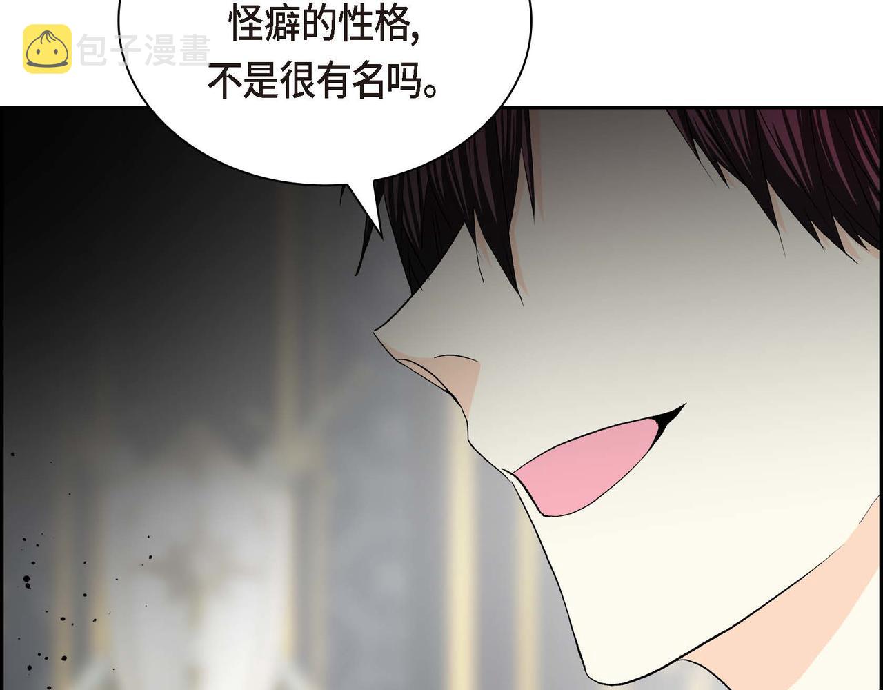 第46话 皇太子的试探151