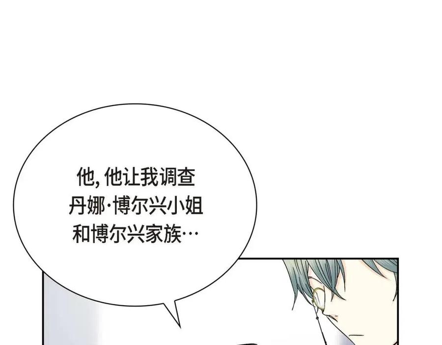 第27话 爲了她69