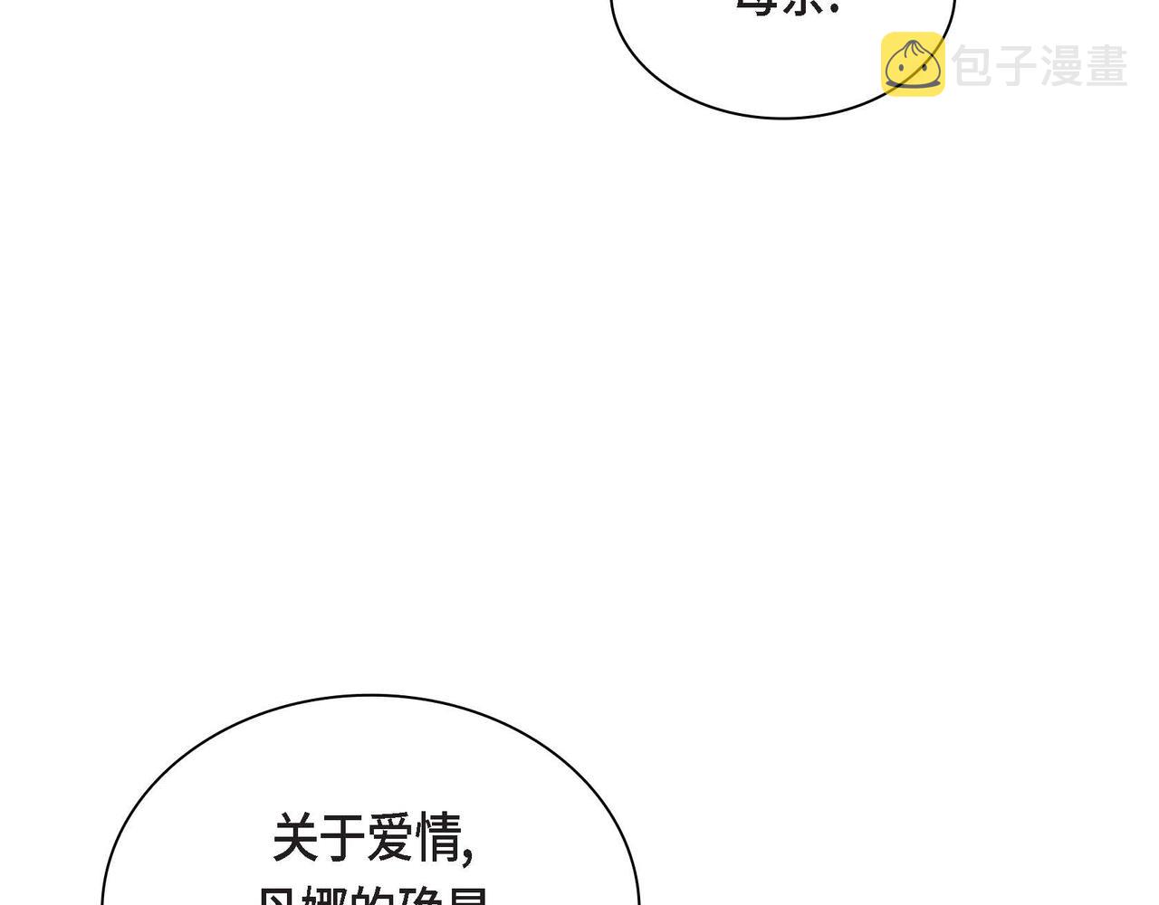 第36话 我们要永远在一起76