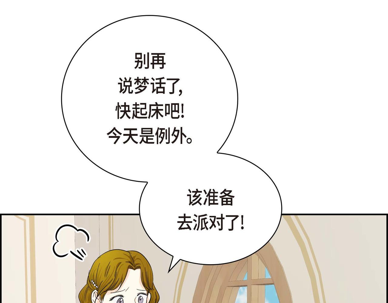 第32话 担忧110