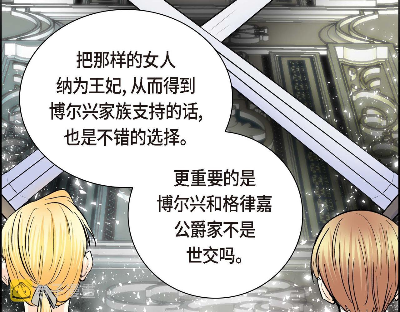 第38话 相遇皇太子？！120