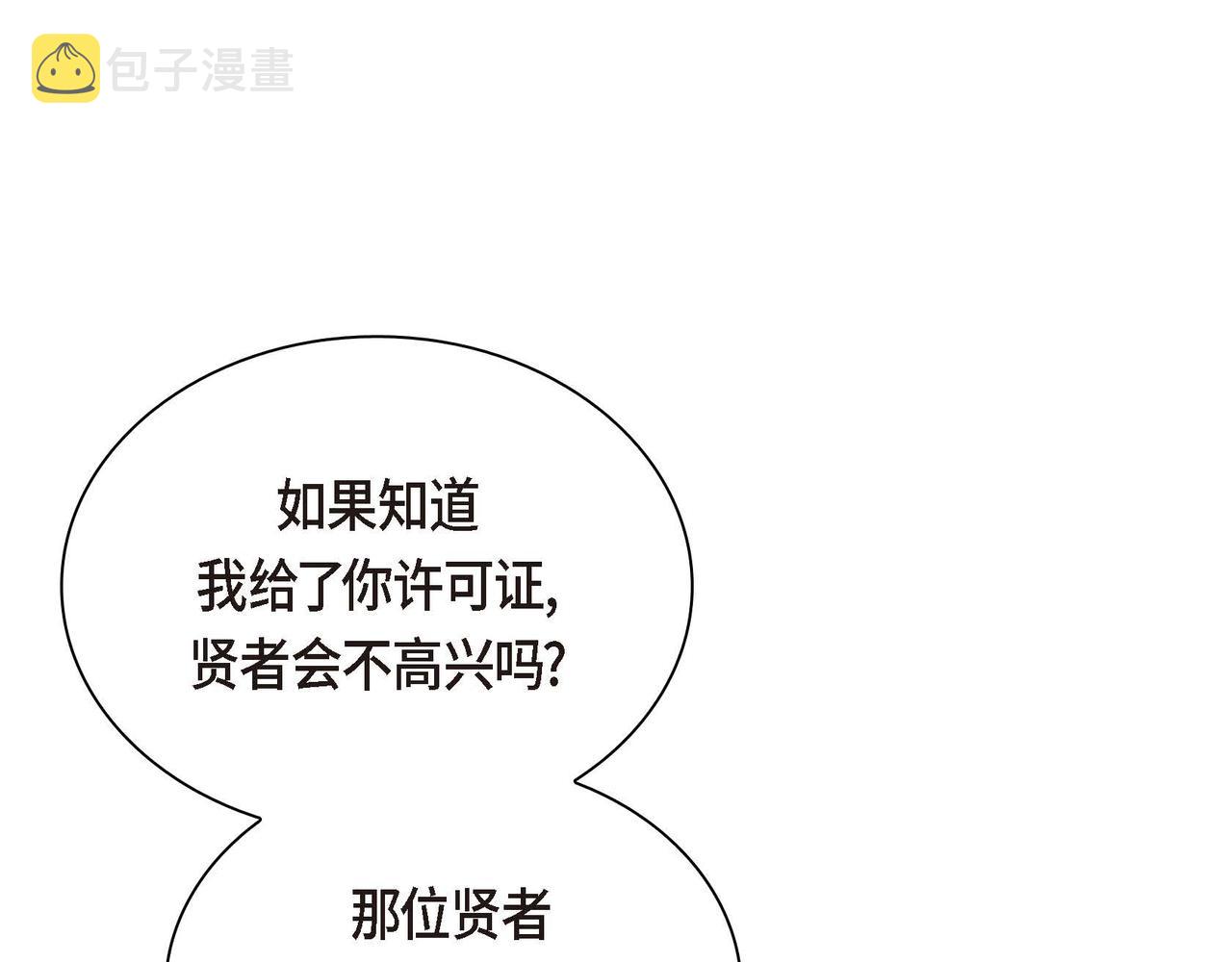 第46话 皇太子的试探150