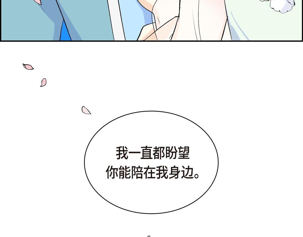 第45话 想要你在我的身边163