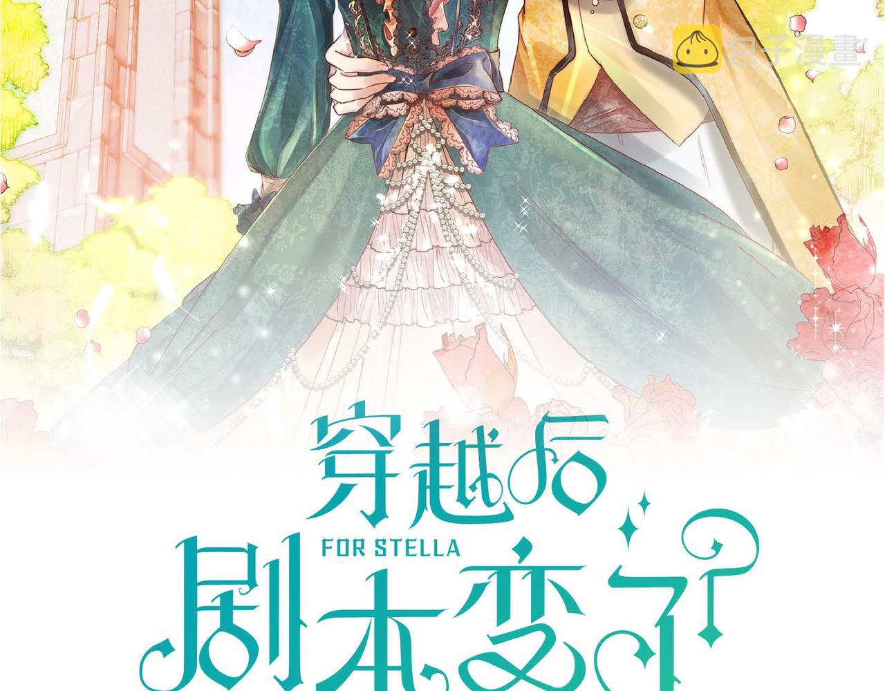 第2话 正牌女主出场了？！52