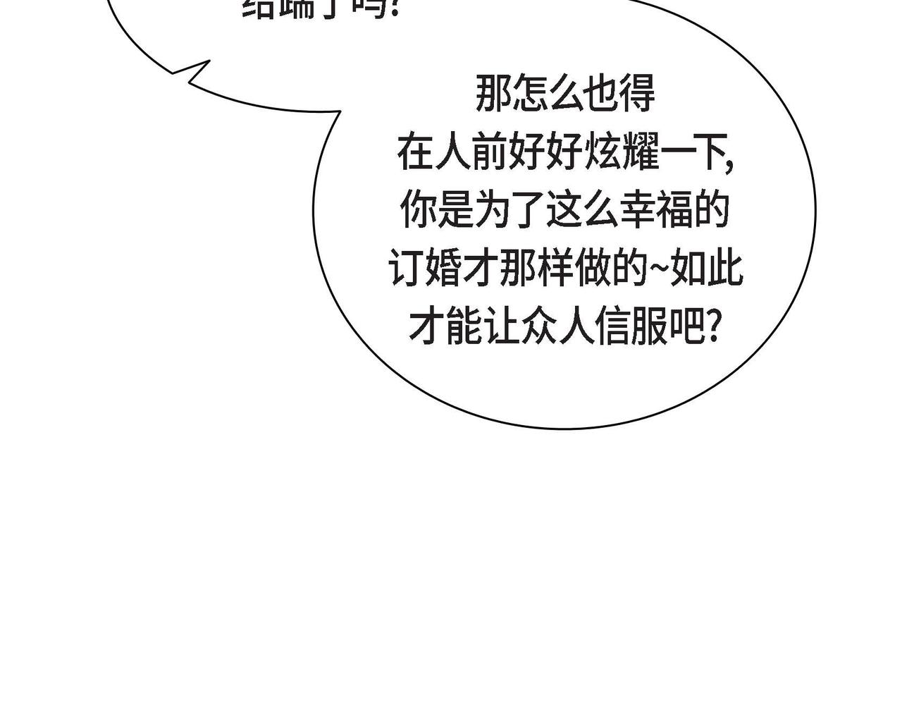 第49话 过於热情17