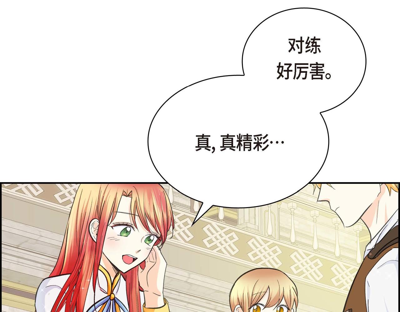 第11话 苦涩的感情75