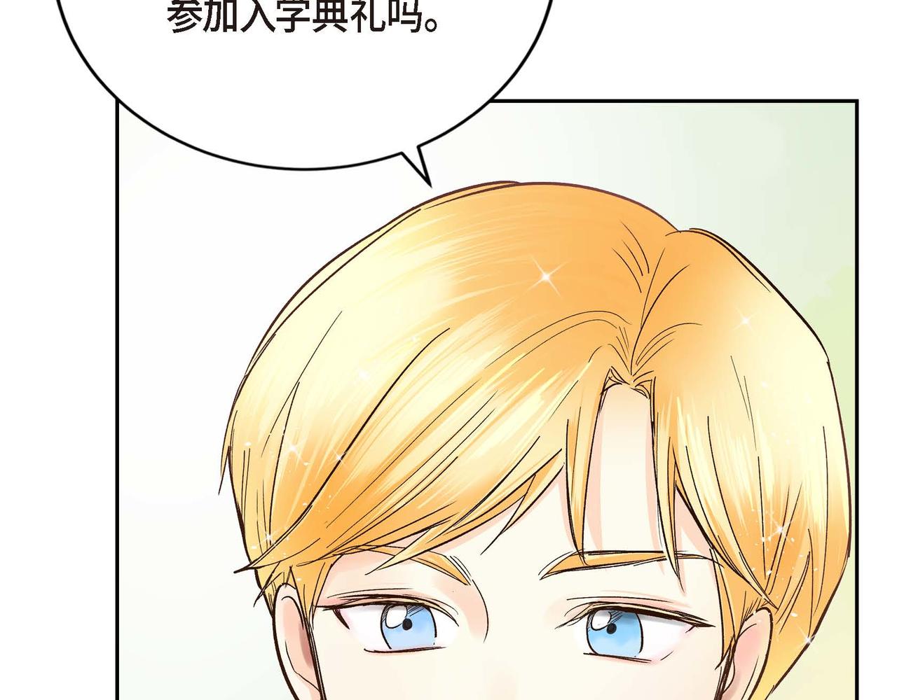 第2话 正牌女主出场了？！176
