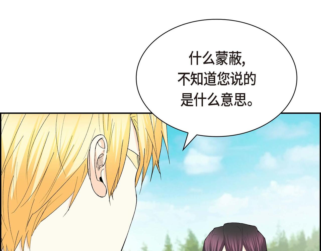 第二季完结篇 争夺22