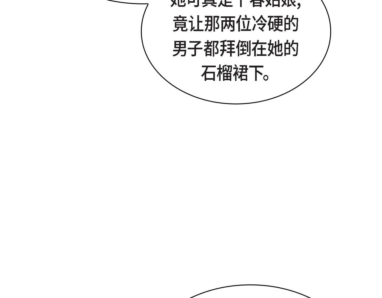 第48话 订婚仪式28