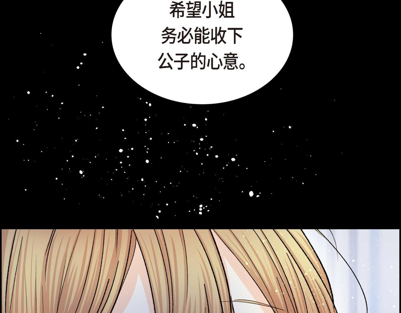 第50话 请问有过初恋吗？98