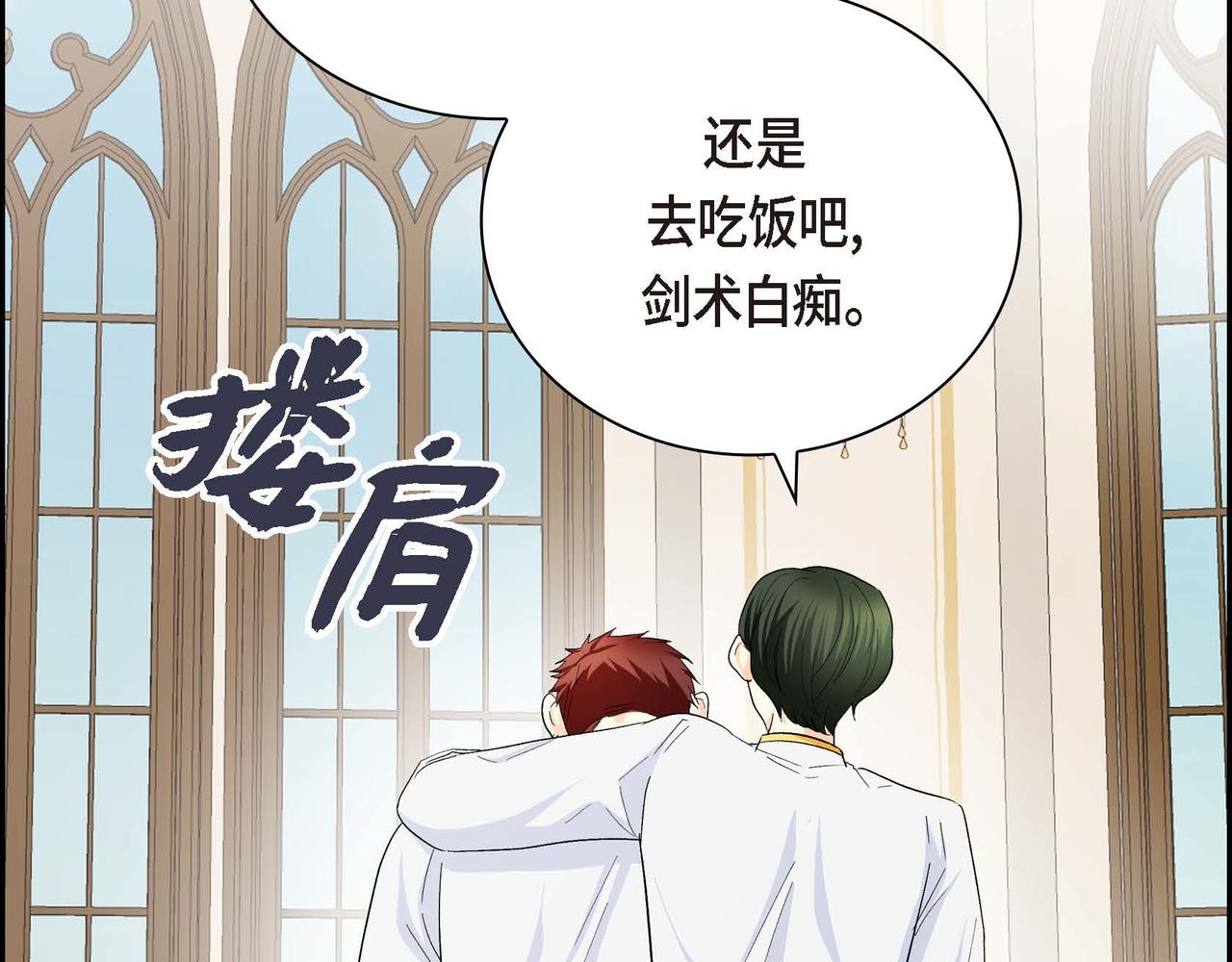 第29话 逐渐想起97
