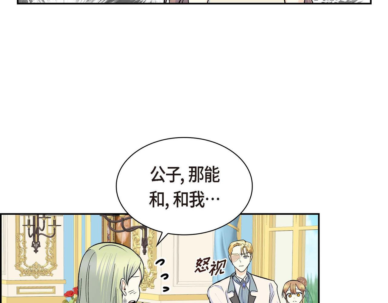 第33话  吃醋了？66
