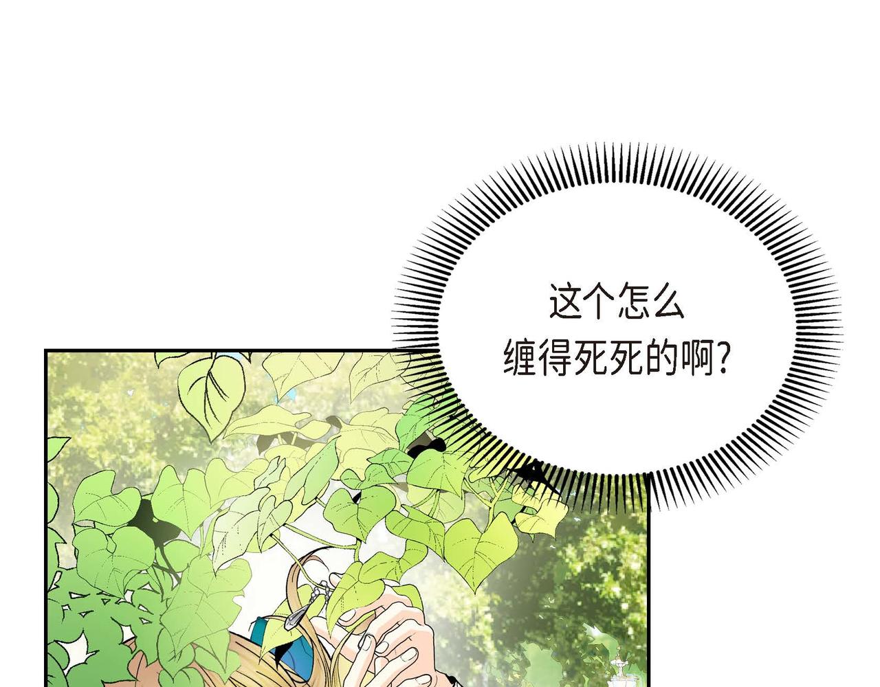 第38话 相遇皇太子？！63