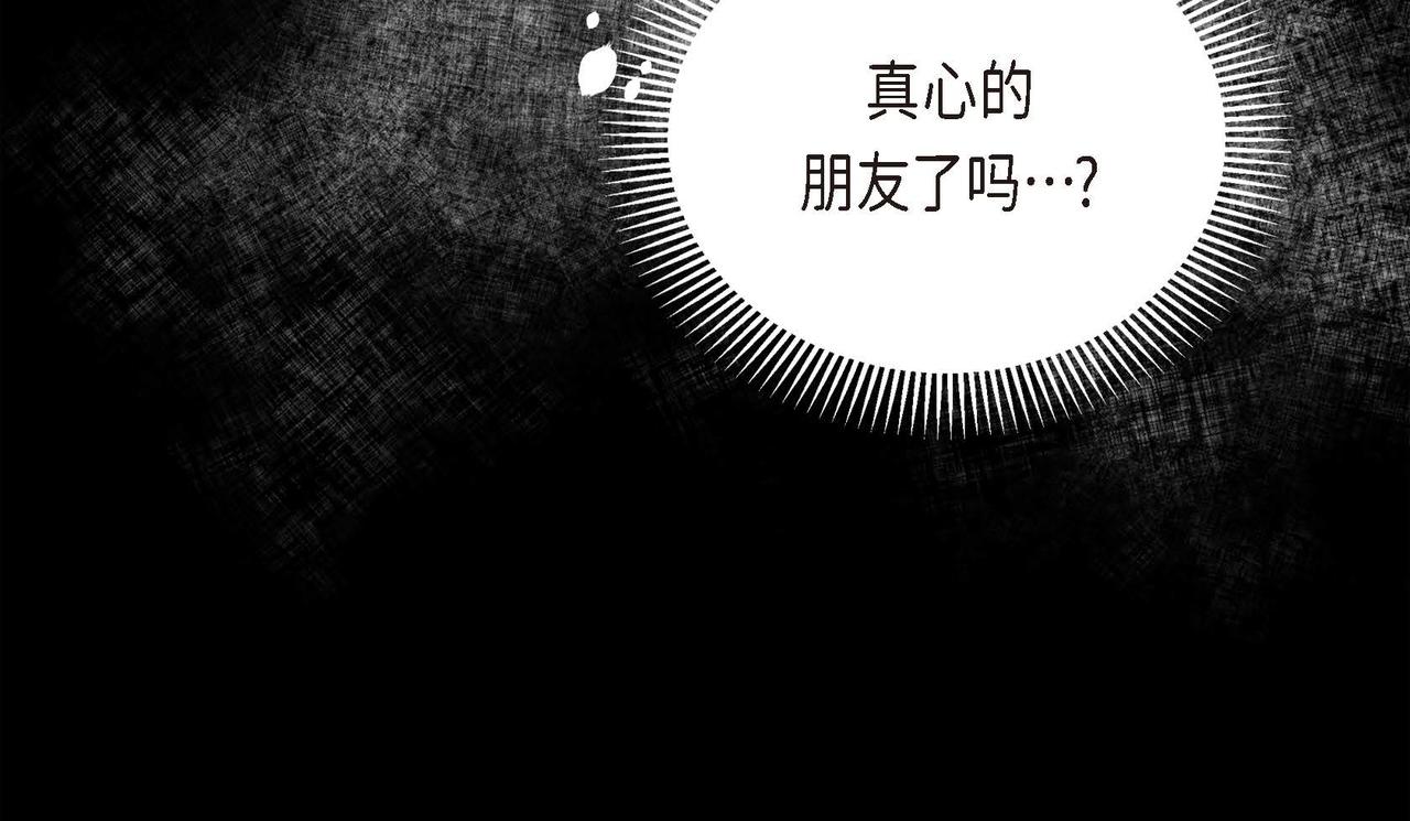 第19话 只是想交朋友125
