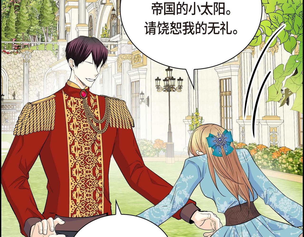 第38话 相遇皇太子？！84