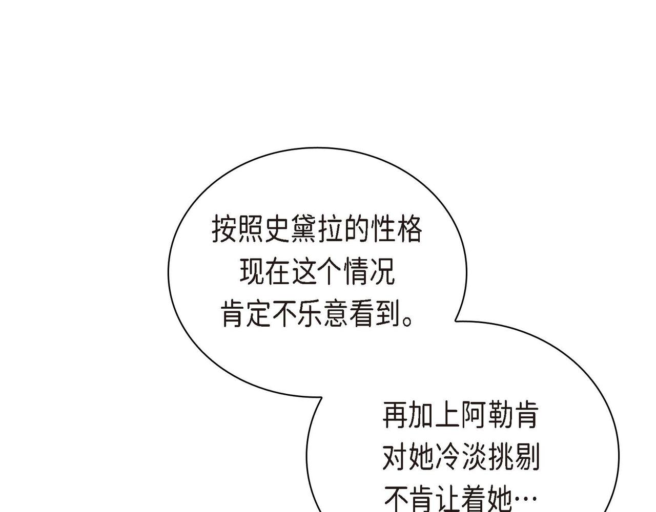 第3话 开学典礼67