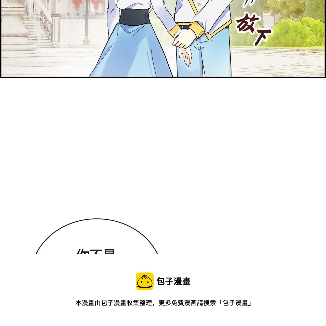 第30话 碰…碰到了！56