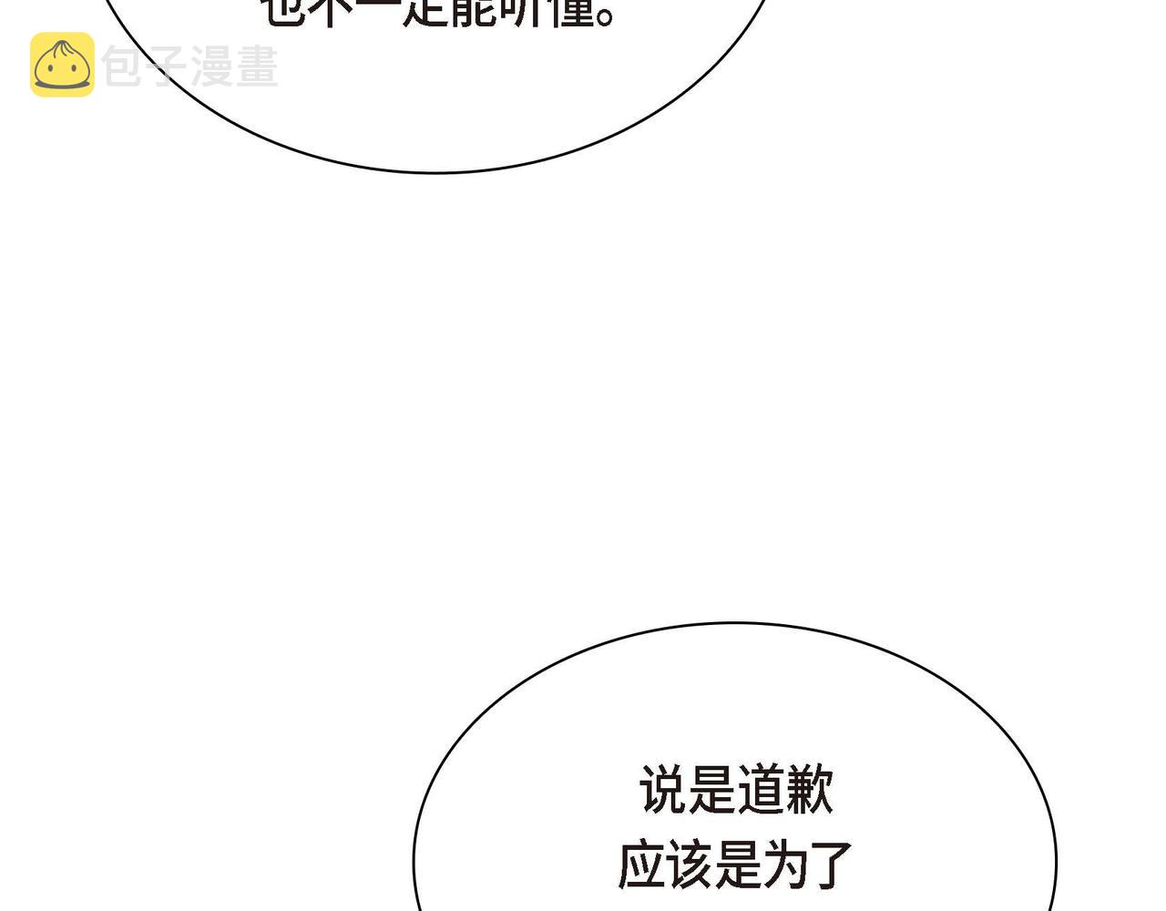 第42话 想不想找个活儿干？89