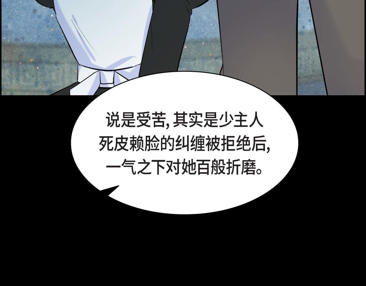 第44话 被安排好的走向？137