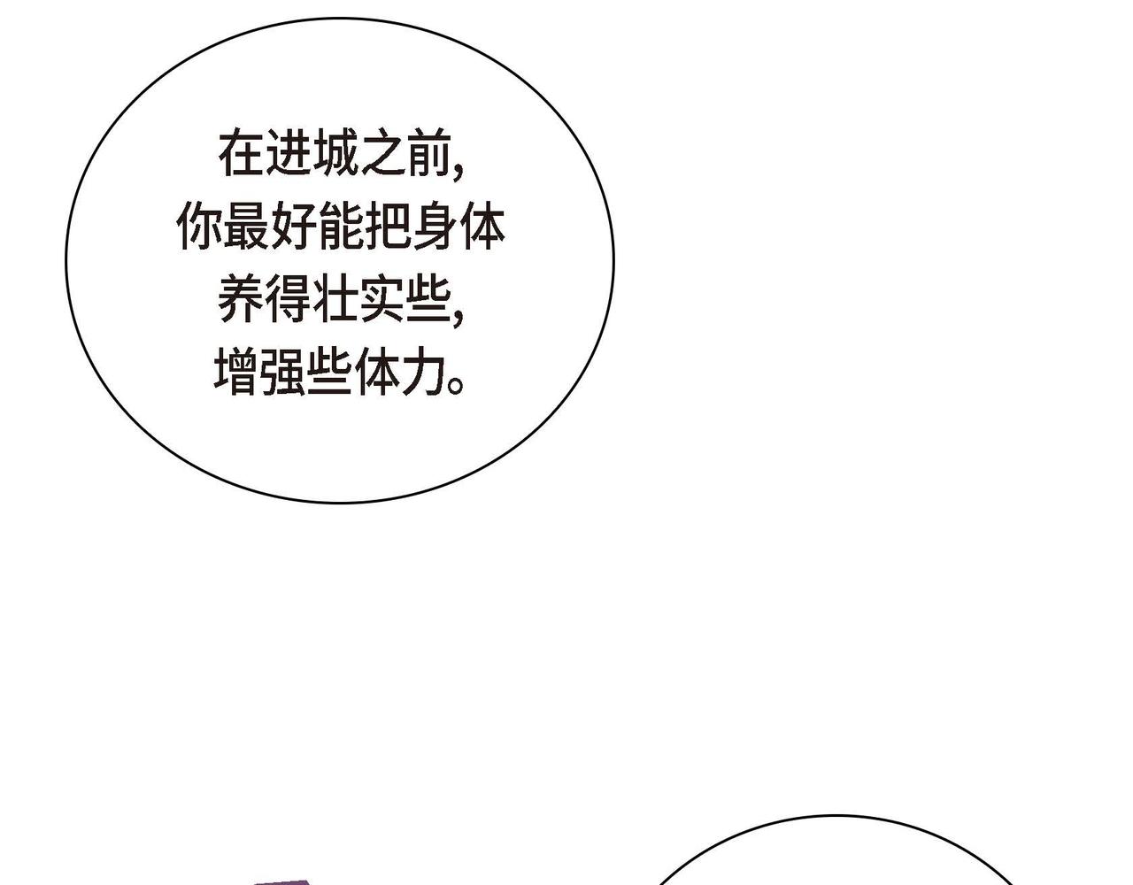 第45话 想要你在我的身边26