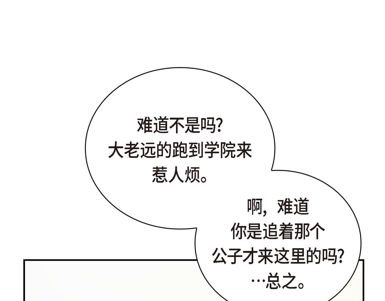 第3话 开学典礼44