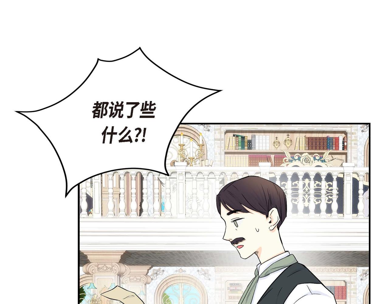 第35话 突来的信件95