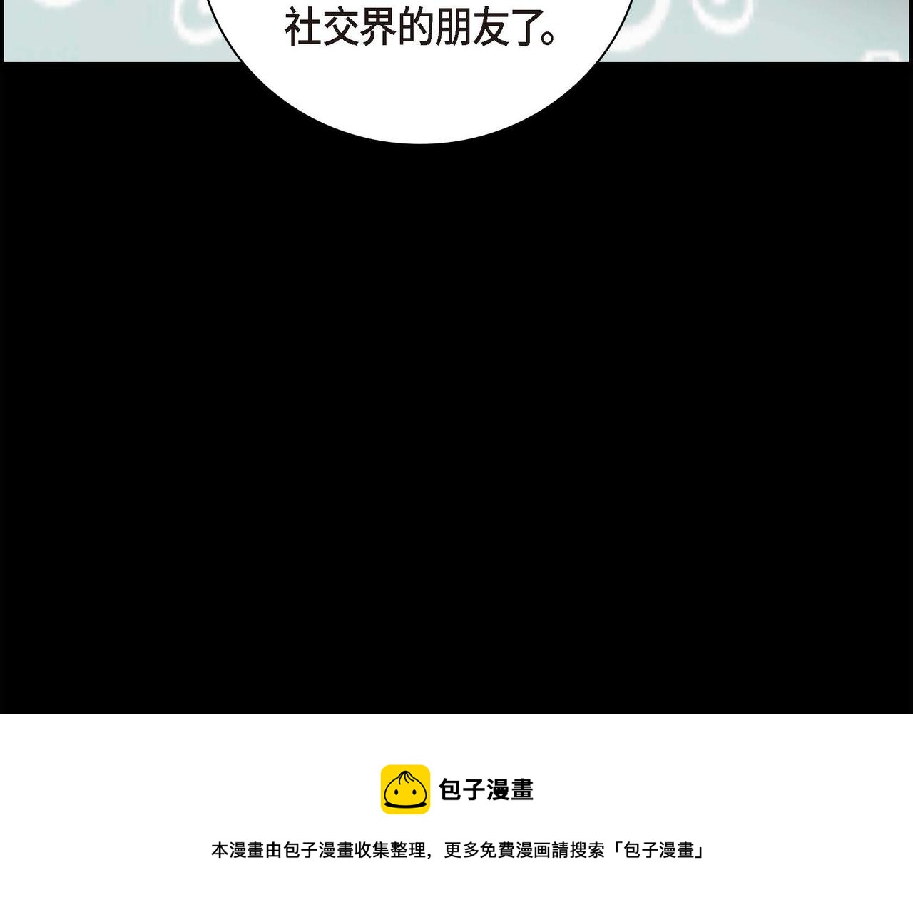 第19话 只是想交朋友96