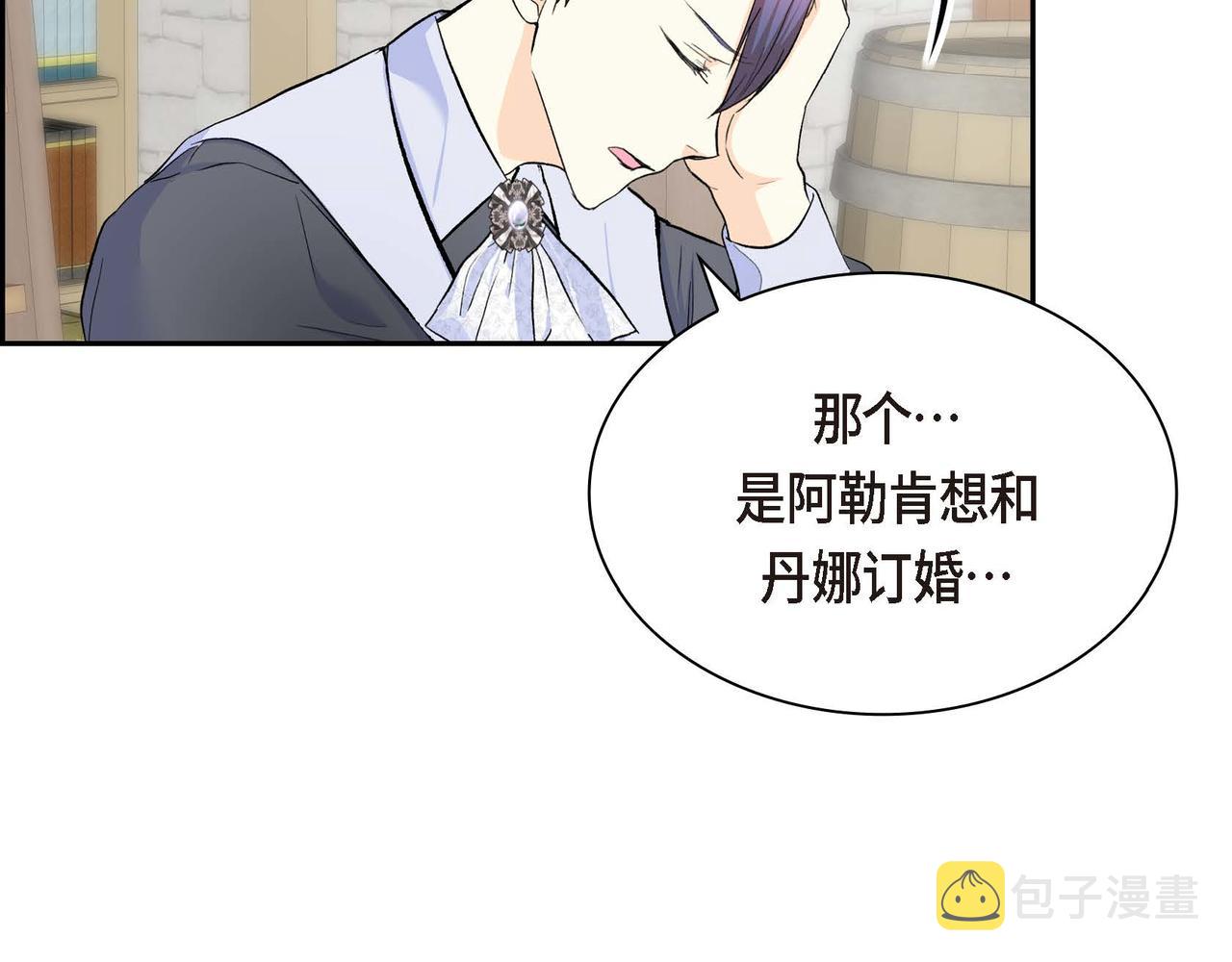 第40话 道歉礼物29